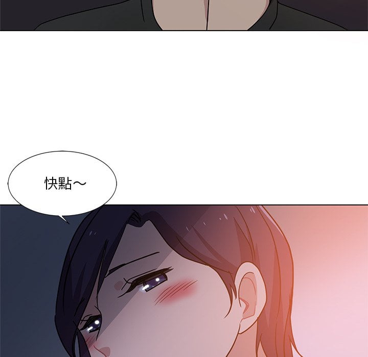 危險純友誼 第4章 第73页