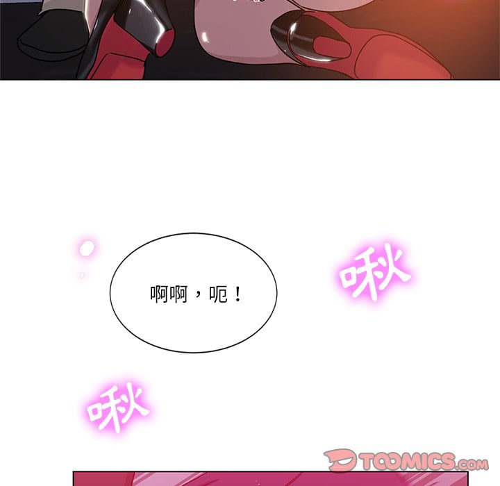 危險純友誼 第4章 第66页