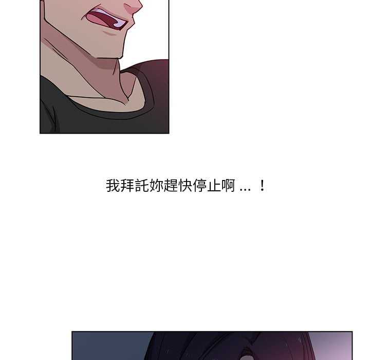 危險純友誼 第4章 第69页
