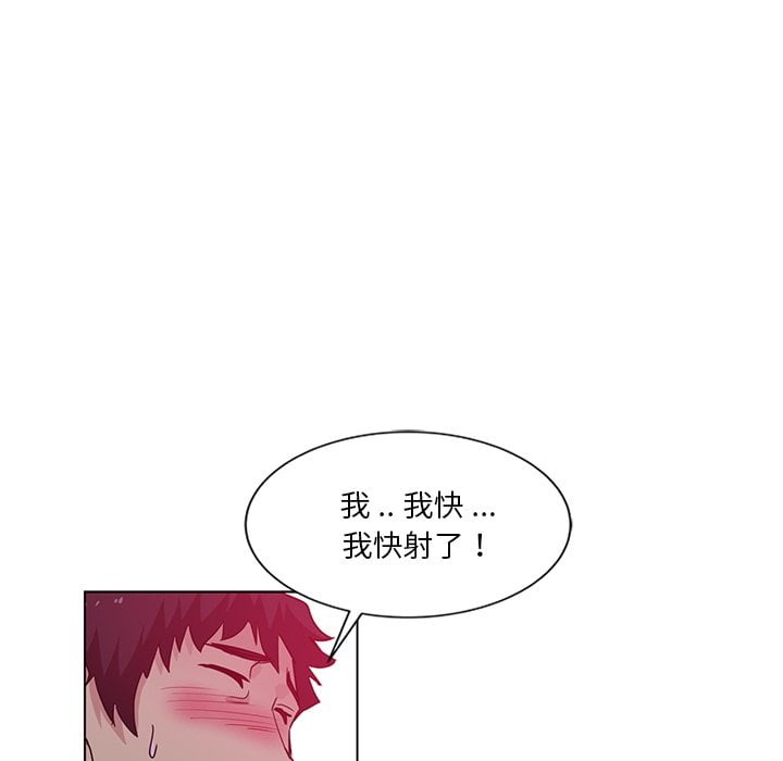 危險純友誼 第4章 第68页