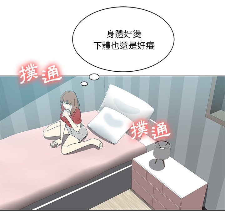 危險純友誼 第5章 第41页
