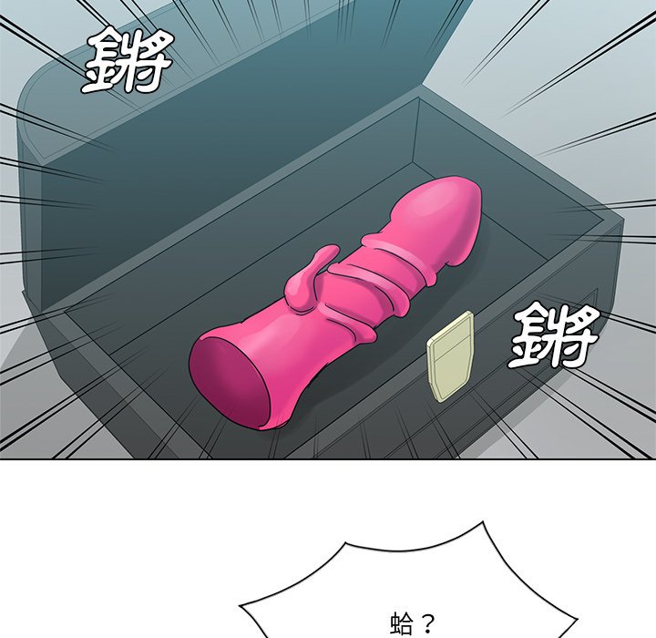 危險純友誼 第5章 第47页