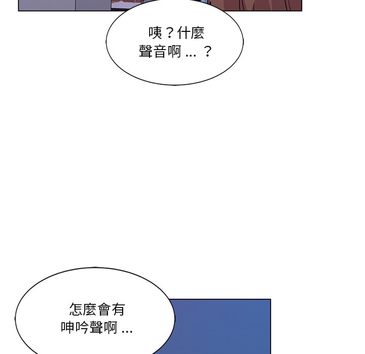 危險純友誼 第5章 第5页