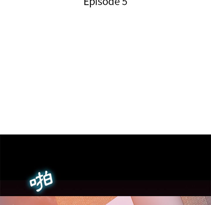 危險純友誼 第5章 第11页