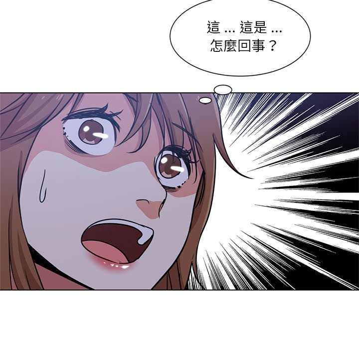 危險純友誼 第5章 第7页