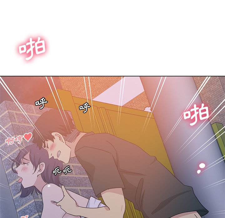 危險純友誼 第5章 第8页