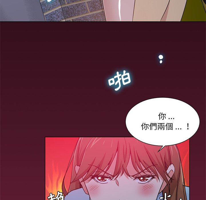危險純友誼 第5章 第13页