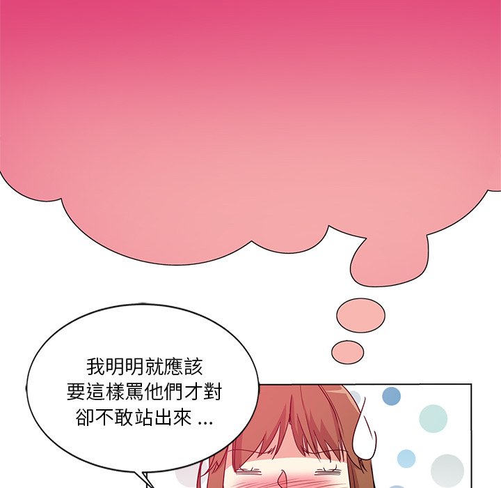 危險純友誼 第5章 第16页