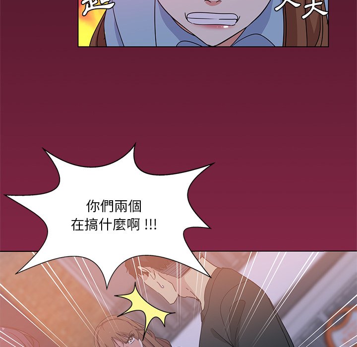 危險純友誼 第5章 第14页