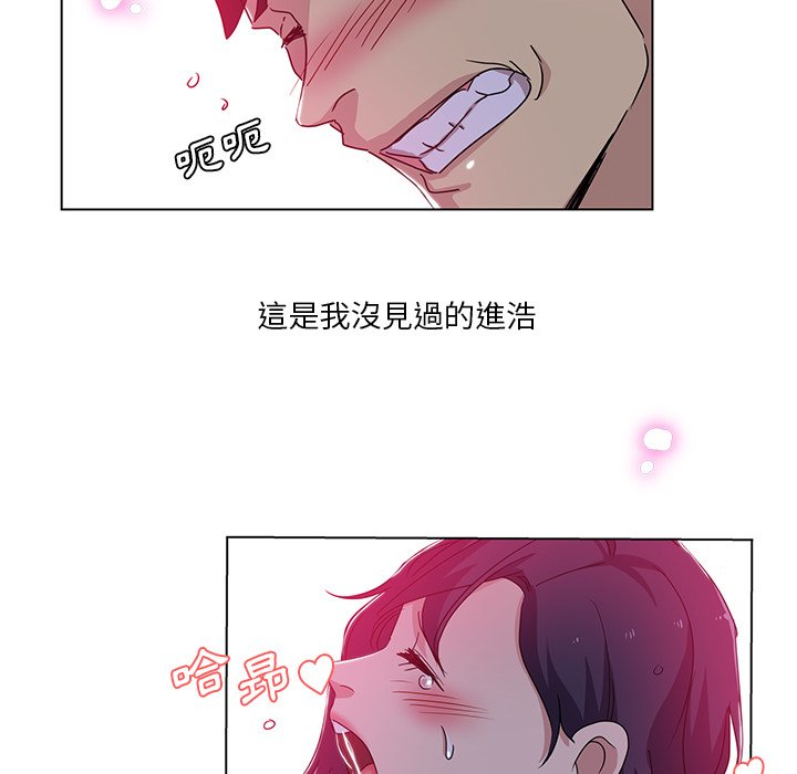 危險純友誼 第5章 第21页