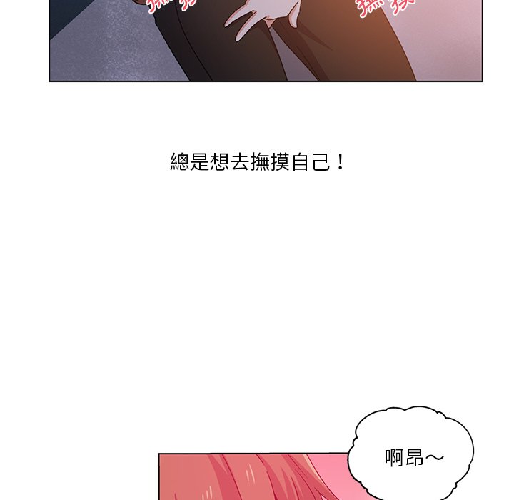 危險純友誼 第5章 第28页