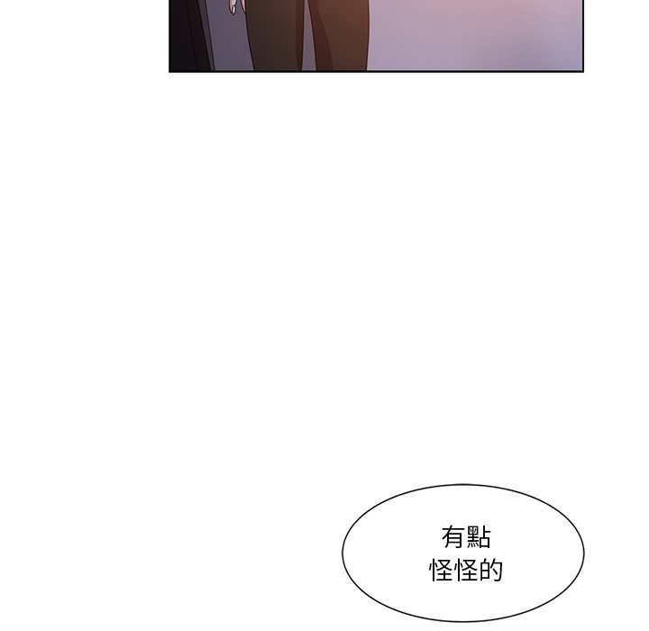 危險純友誼 第5章 第25页