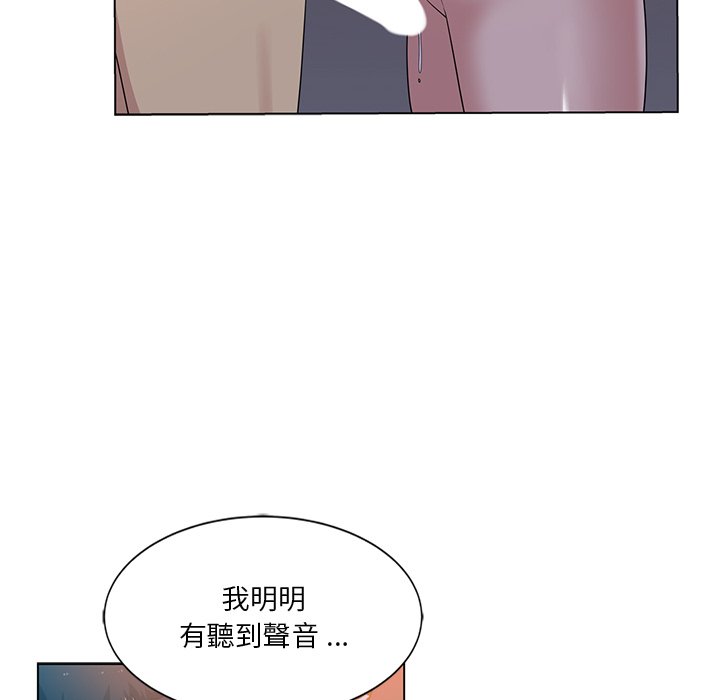 危險純友誼 第5章 第32页
