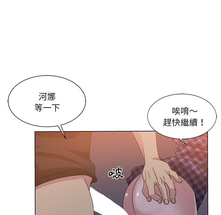 危險純友誼 第5章 第31页