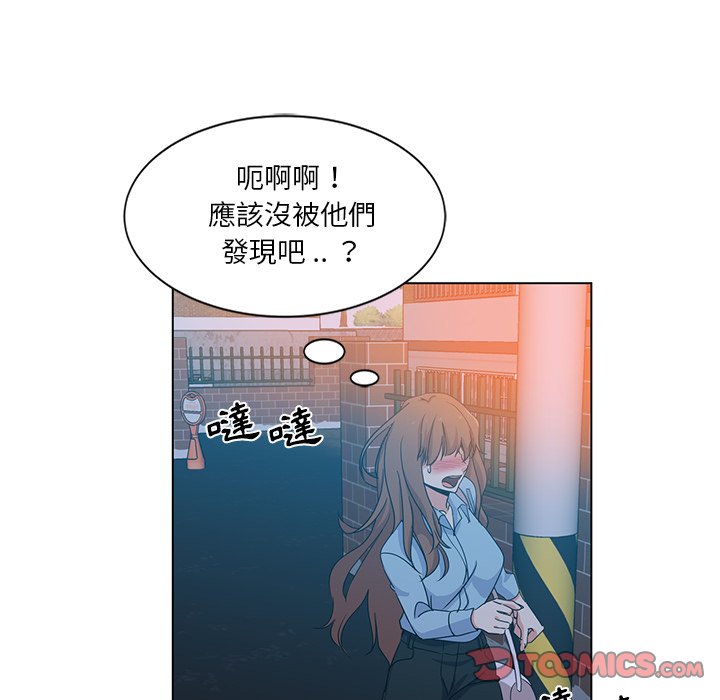 危險純友誼 第5章 第34页