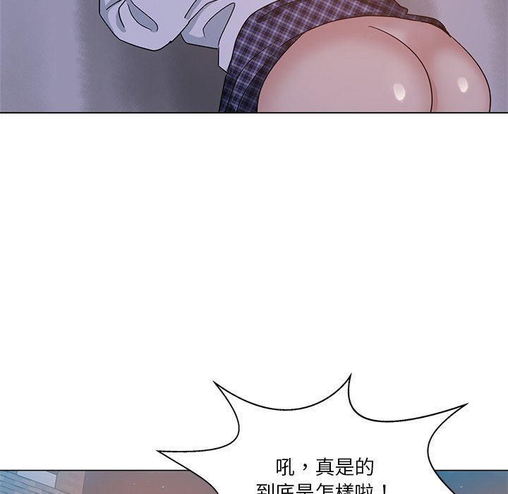 危險純友誼 第5章 第38页