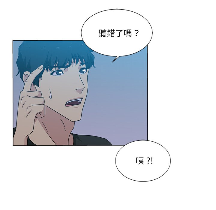 危險純友誼 第5章 第36页