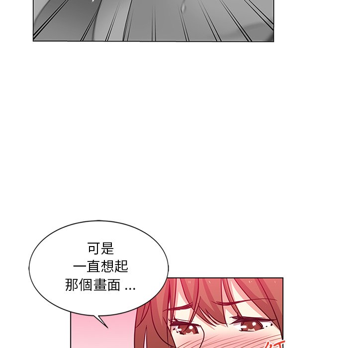 危險純友誼 第5章 第59页