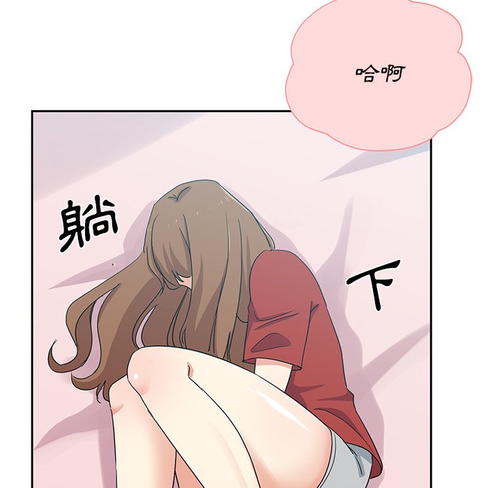 危險純友誼 第5章 第62页