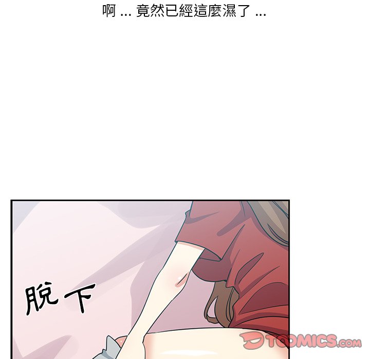 危險純友誼 第5章 第66页
