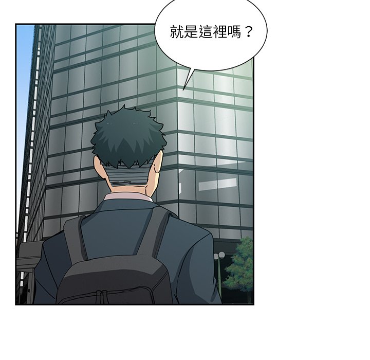 危險純友誼 第6章 第15页