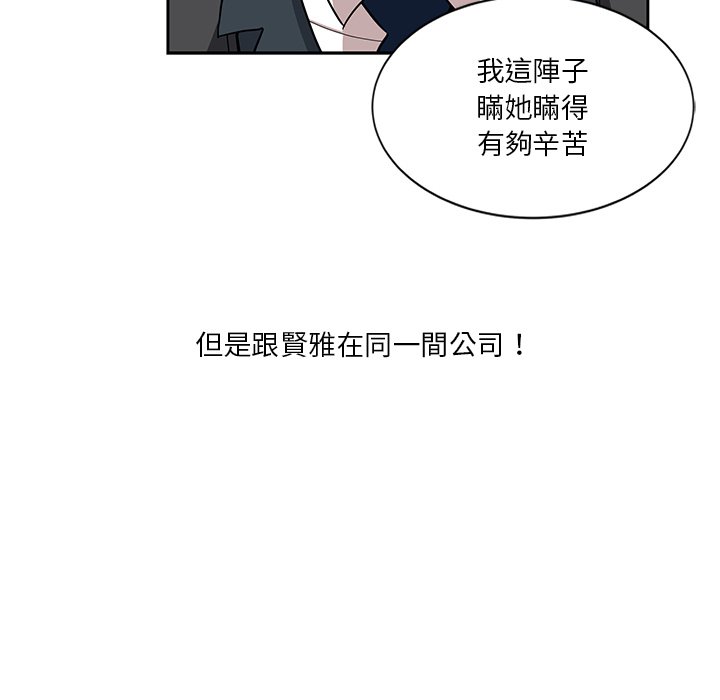 危險純友誼 第6章 第17页