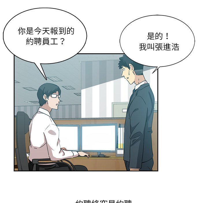危險純友誼 第6章 第21页