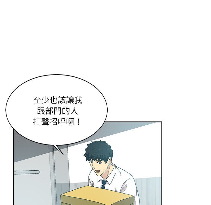 危險純友誼 第6章 第26页