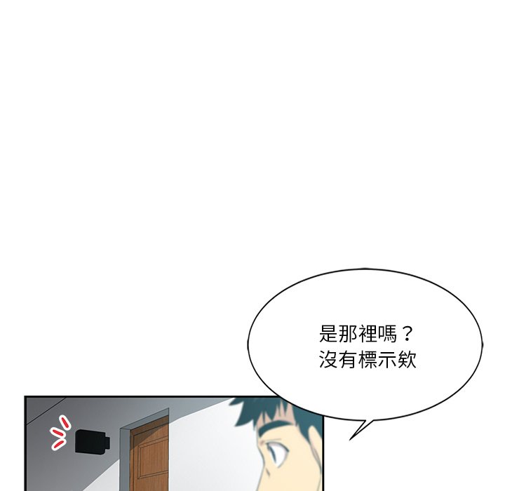 危險純友誼 第6章 第29页