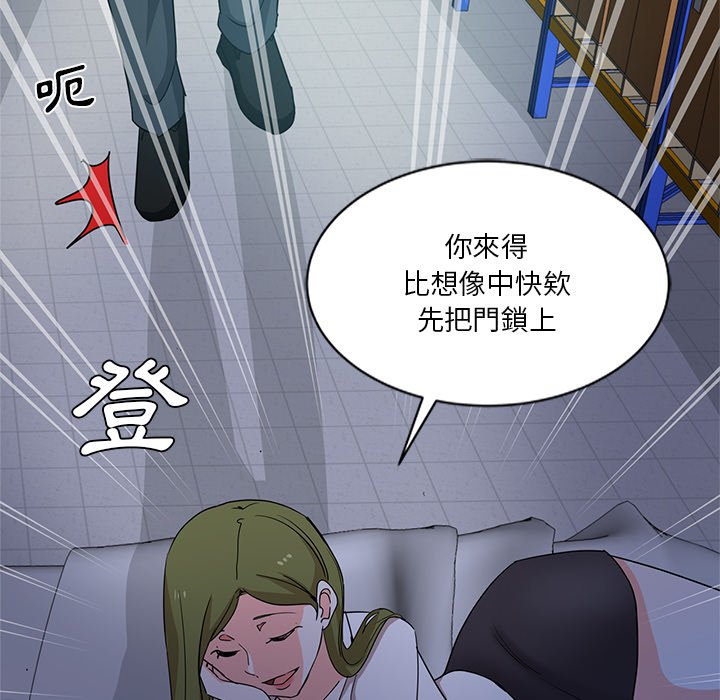 危險純友誼 第6章 第33页