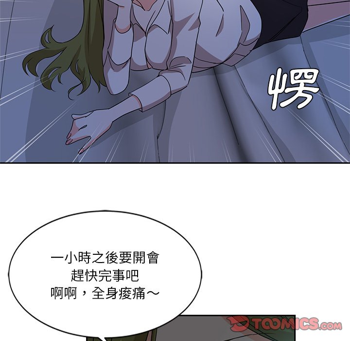 危險純友誼 第6章 第34页