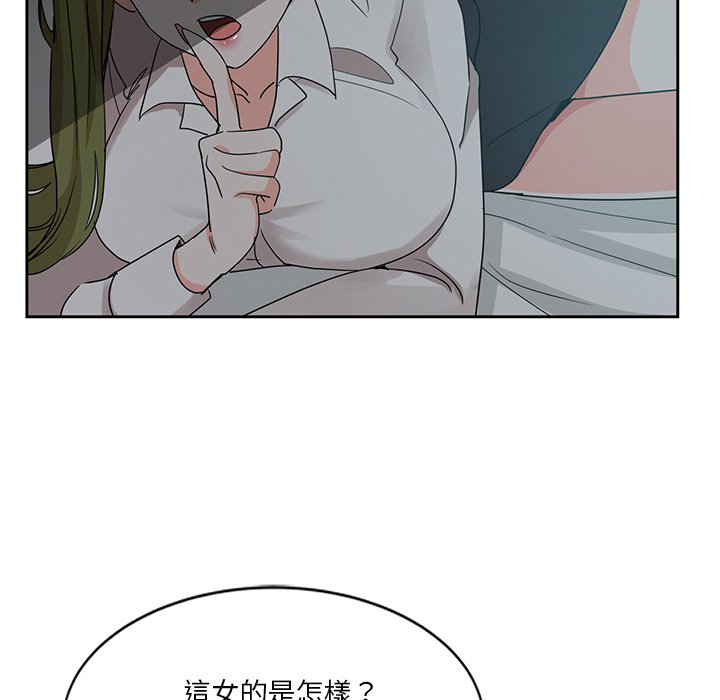 危險純友誼 第6章 第38页