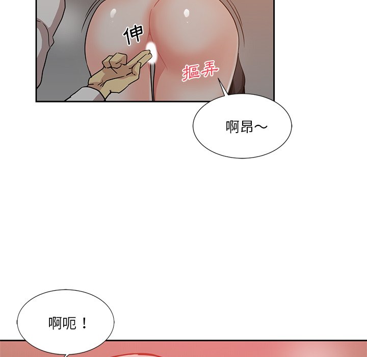 危險純友誼 第6章 第57页