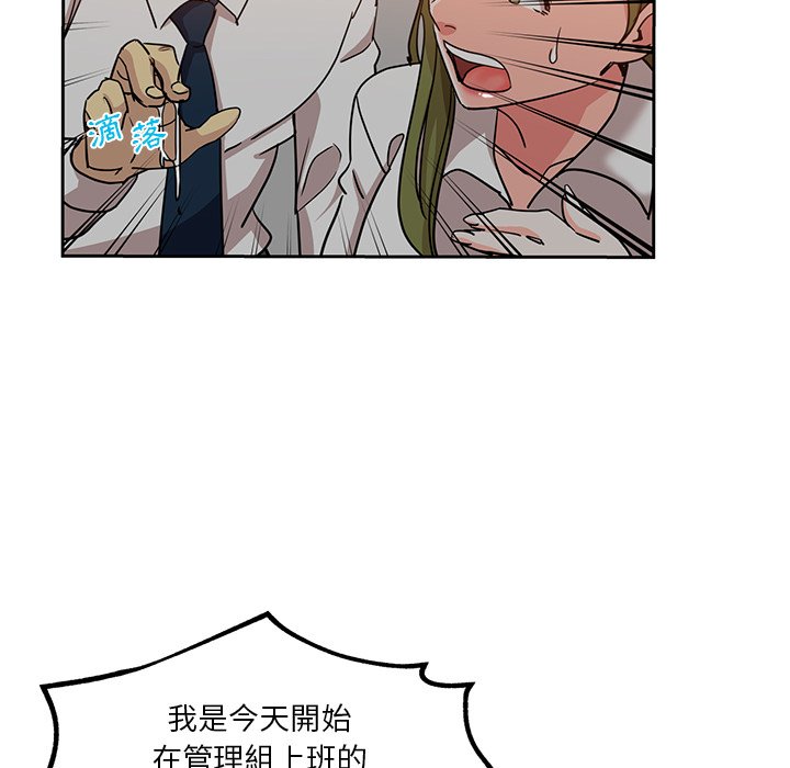 危險純友誼 第6章 第62页