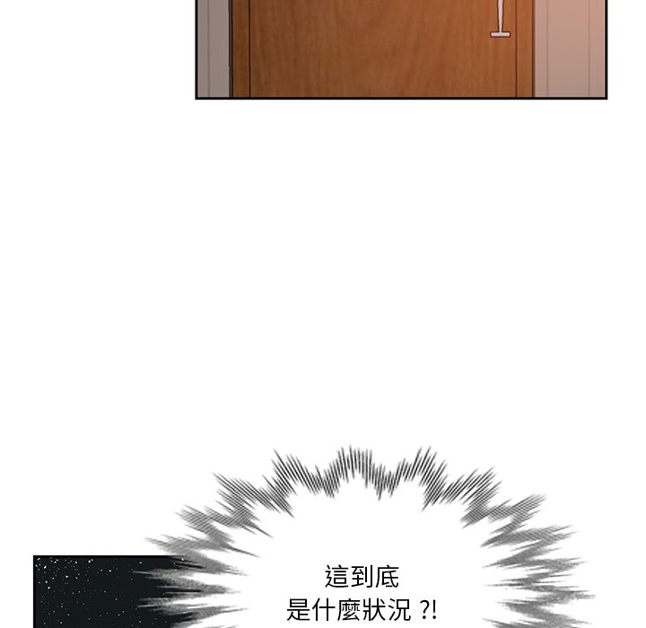 危險純友誼 第6章 第71页