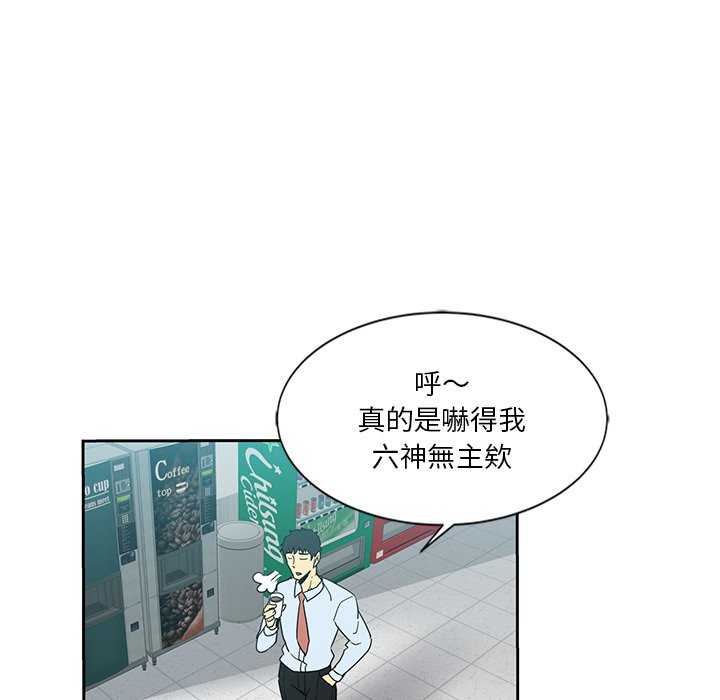 危險純友誼 第6章 第74页