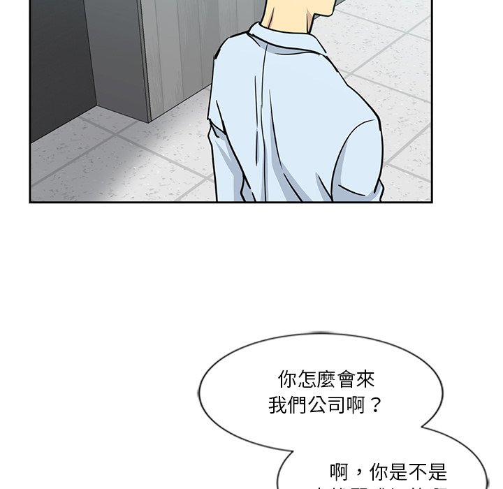 危險純友誼 第6章 第84页