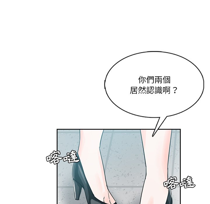危險純友誼 第6章 第88页