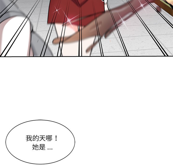 危險純友誼 第6章 第91页