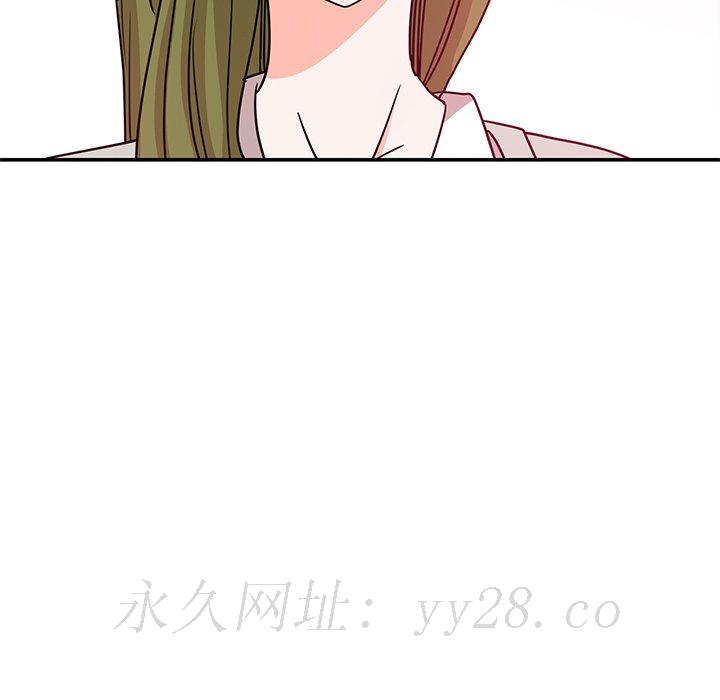 危險純友誼 第6章 第94页