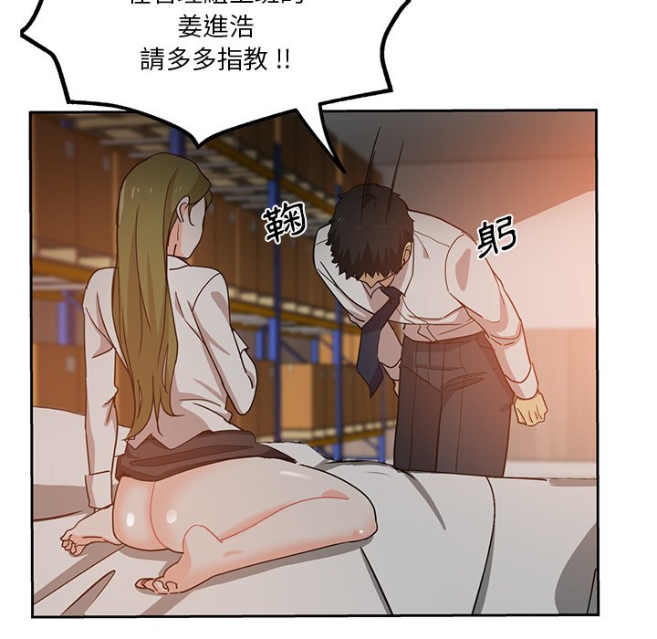 危險純友誼 第6章 第63页