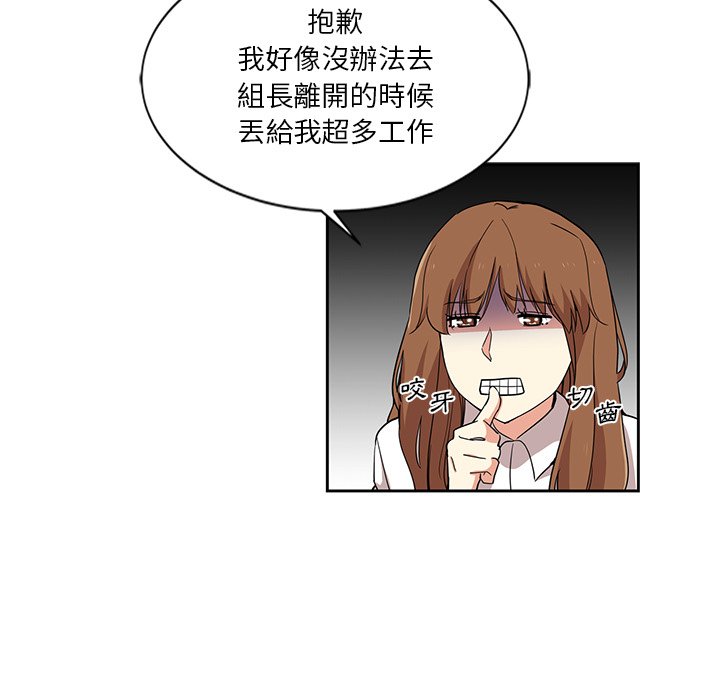 危險純友誼 第7章 第25页