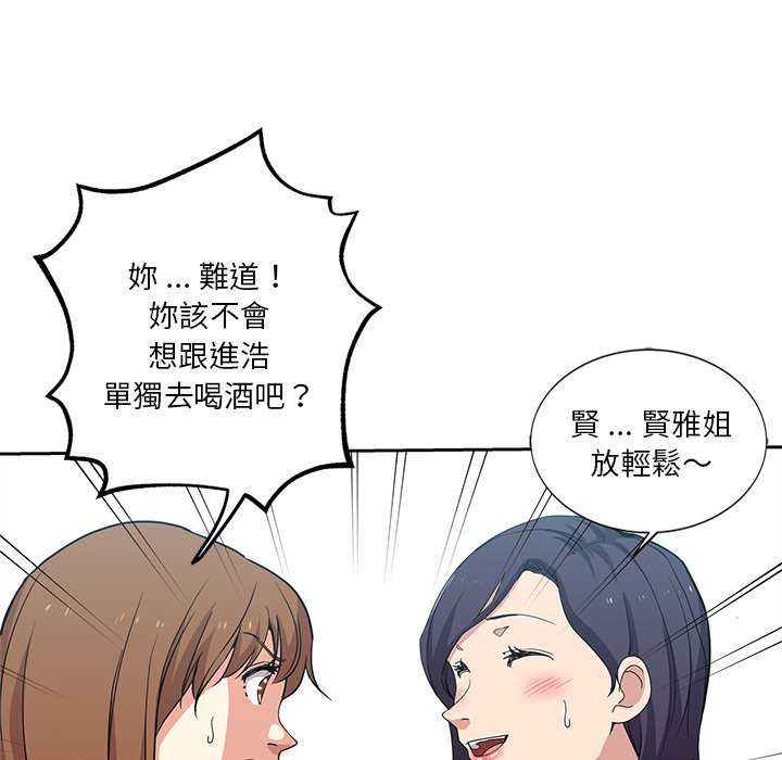 危險純友誼 第7章 第26页