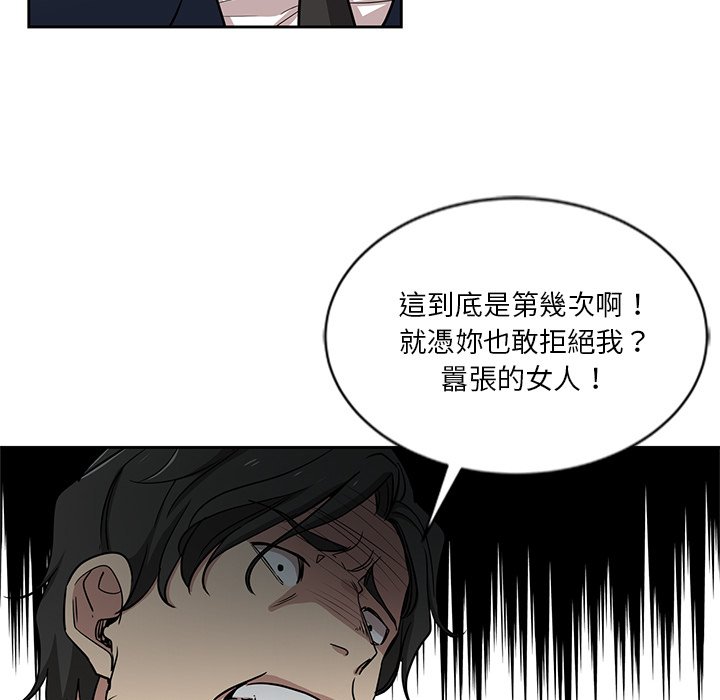 危險純友誼 第7章 第43页