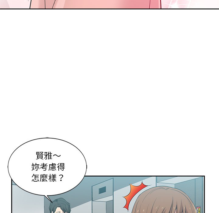 危險純友誼 第7章 第39页