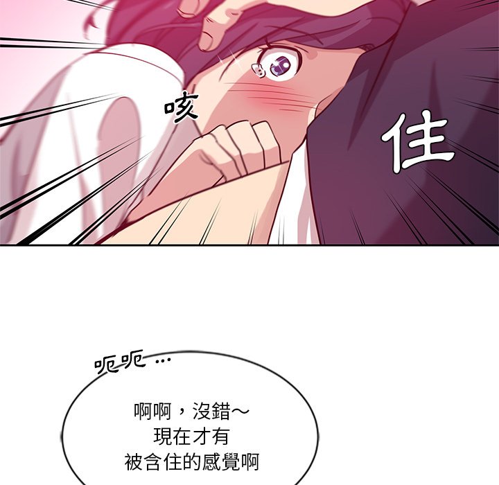 危險純友誼 第7章 第58页