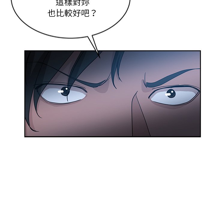 危險純友誼 第7章 第55页