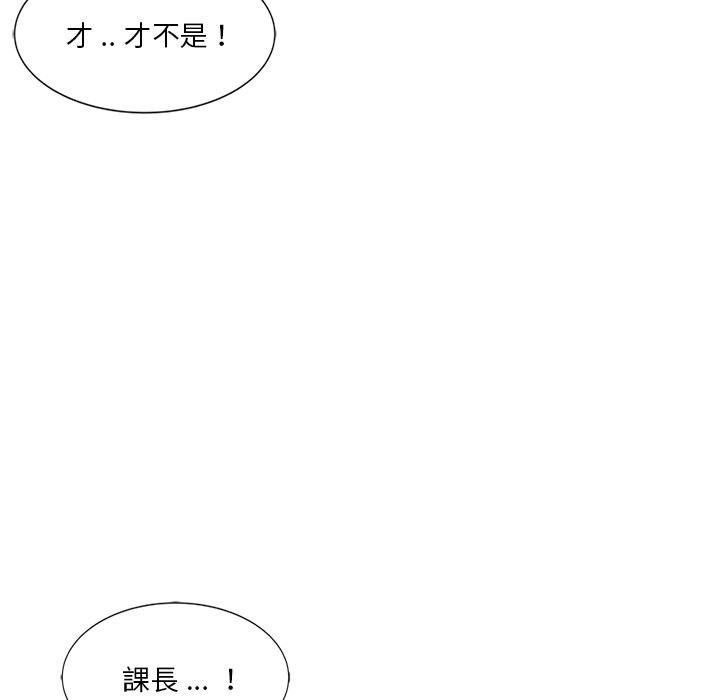 危險純友誼 第7章 第65页
