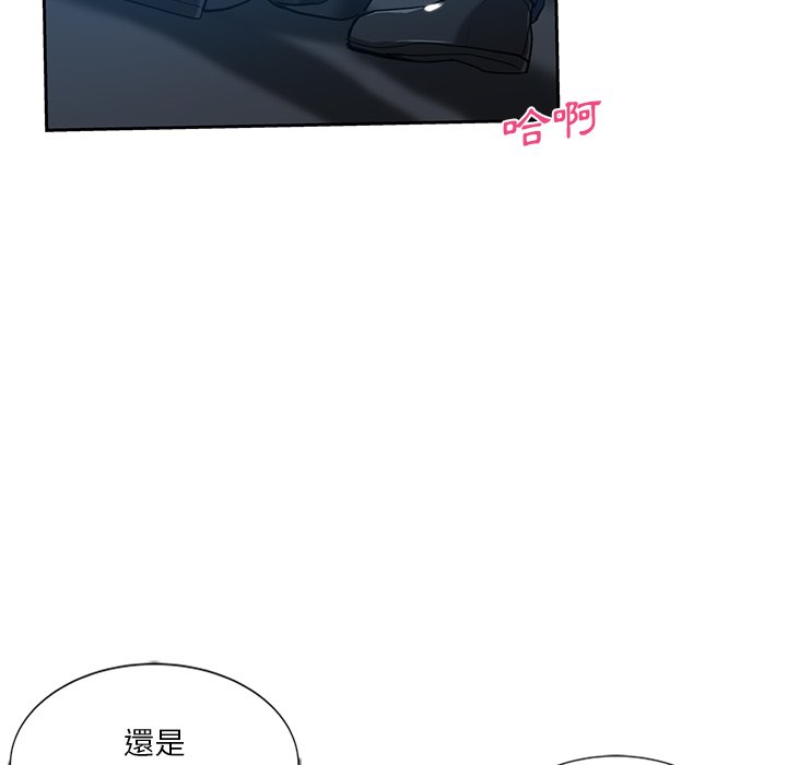危險純友誼 第7章 第62页