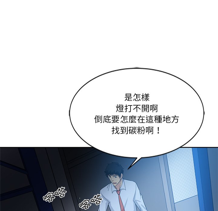危險純友誼 第7章 第72页